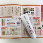 なた豆すっきり歯磨き粉で口臭が消えた！＜体験談＞